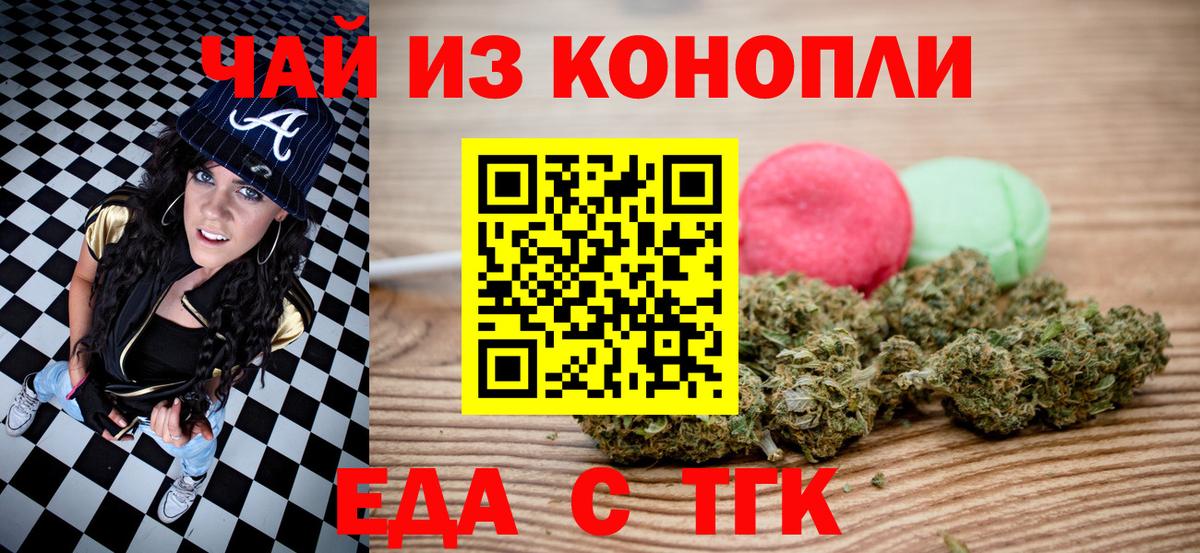 Горно-Алтайск  Cannafood марихуана  Вход с VPN 