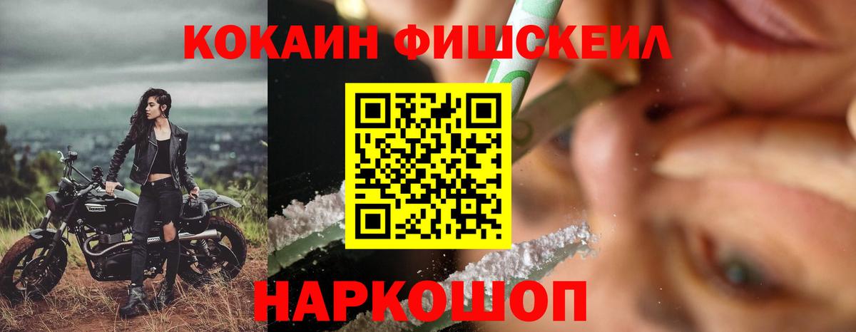 Cocaine Боливия  Вход с VPN  Cocaine  Горно-Алтайск 