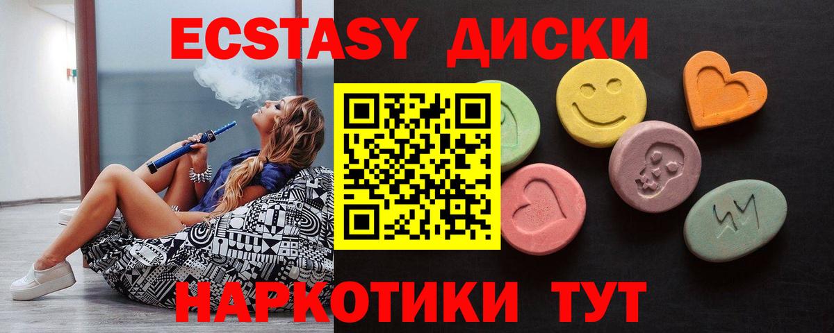Горно-Алтайск  ЭКСТАЗИ 280мг  Ecstasy  ЭКСТАЗИ DUBAI  Вход с VPN 