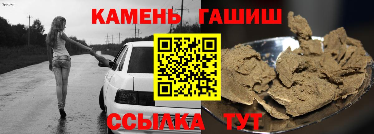 ГАШ  ГАШИШ Ice-O-Lator  ГАШ индика сатива  Вход с VPN  Горно-Алтайск 