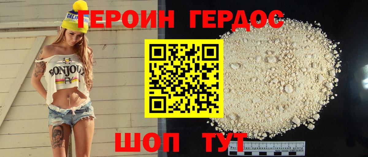 Горно-Алтайск  ГЕРОИН гречка  Вход с VPN 