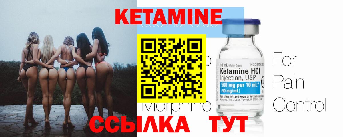 Кетамин ketamine  Кетамин VHQ  Вход с VPN  darknet наркотические препараты  Горно-Алтайск  KRAKEN зеркало 