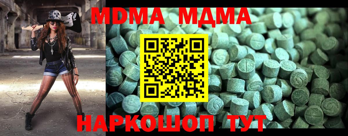 MDMA молли Горно-Алтайск