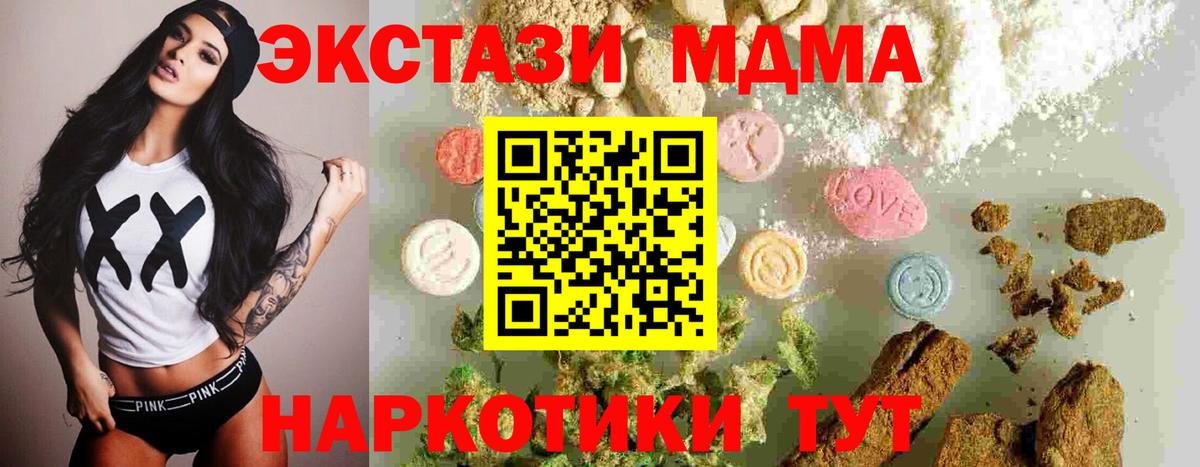 Горно-Алтайск  MDMA Molly  Вход с VPN  MDMA молли 