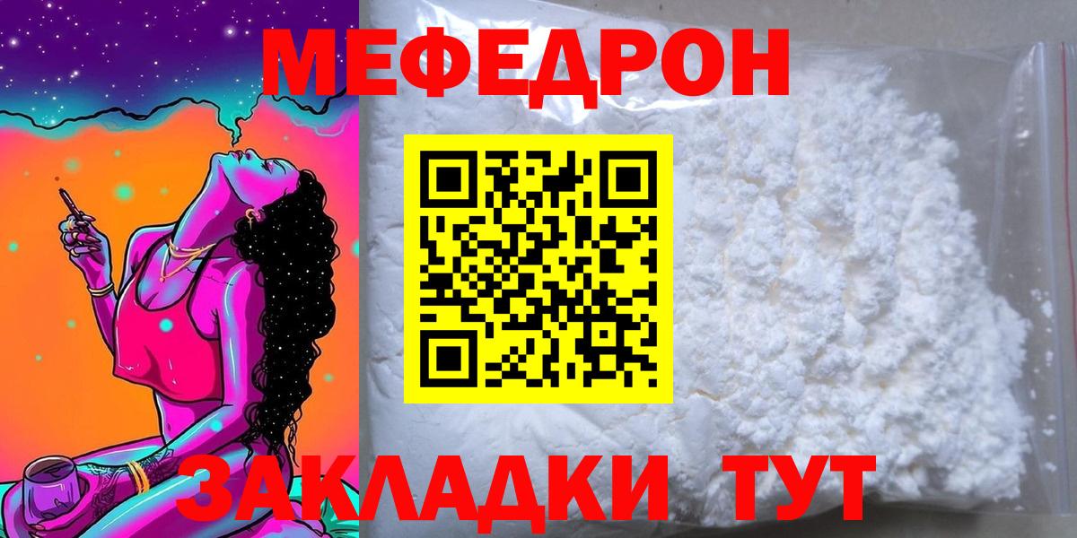 Горно-Алтайск  МЯУ-МЯУ  Вход с VPN  МЕФ мяу мяу  Мефедрон  hydra маркетплейс  МЕФ мяу мяу 