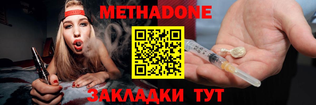 hydra вход  это телеграм  Вход с VPN  Горно-Алтайск  Метадон кристалл 