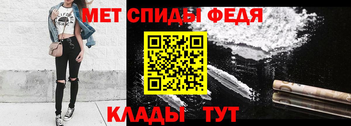 Горно-Алтайск  МЕТАМФЕТАМИН кристалл  Вход с VPN 