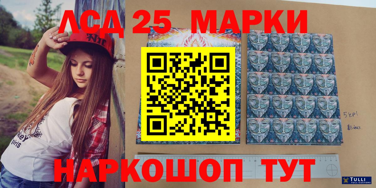 Марки NBOMe 1,8мг Горно-Алтайск