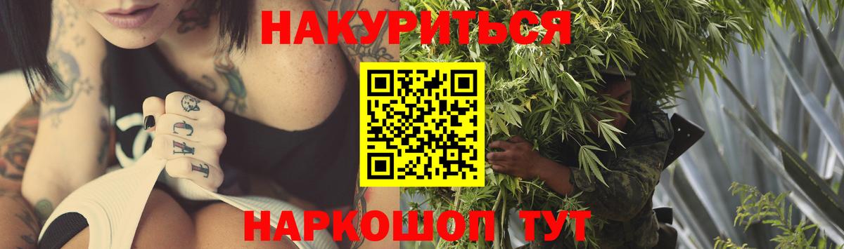 Меф МЯУ МЯУ кристаллы  Кокаин  Вход с VPN  Гашиш  Горно-Алтайск  Канабис 